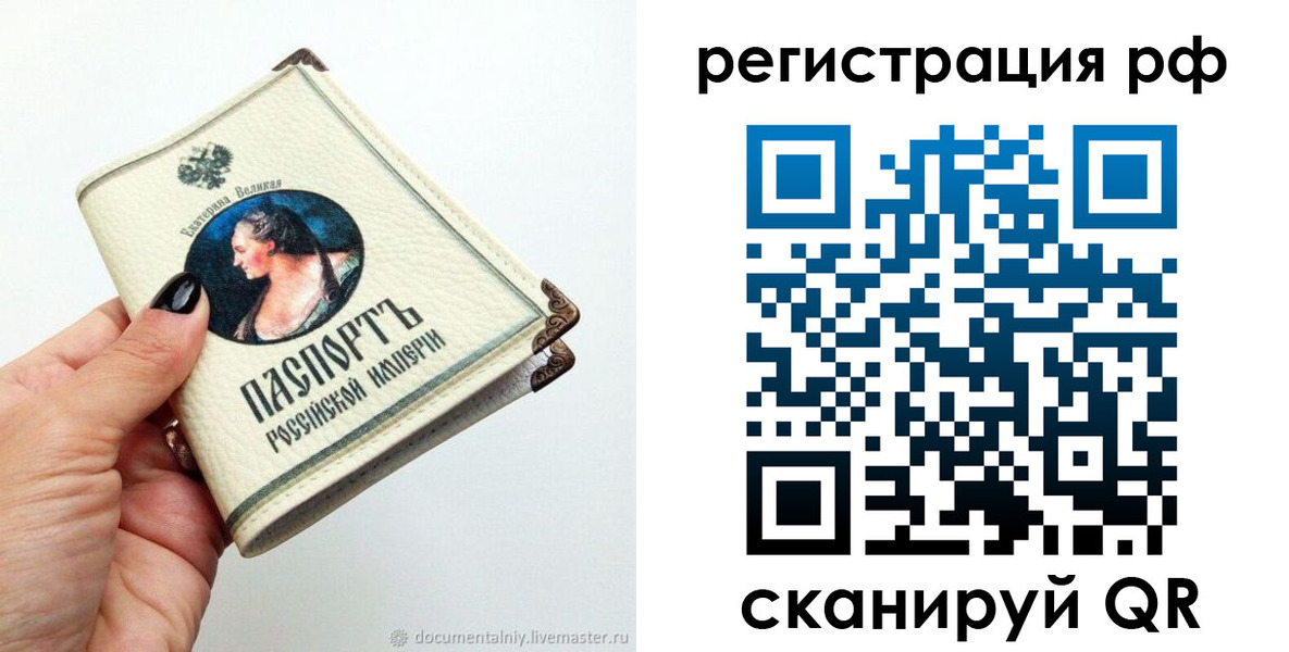 регистрация для дет. сада в Струнино