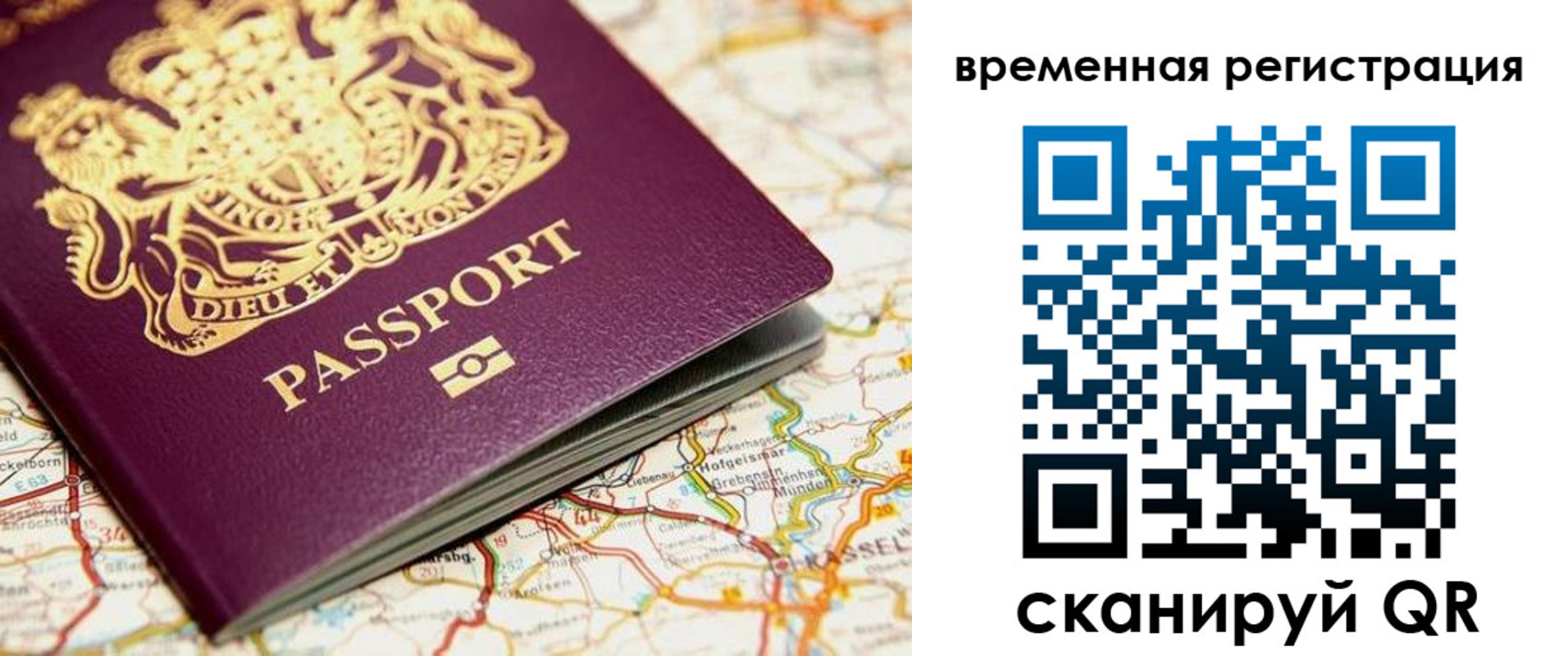прописка в Струнино