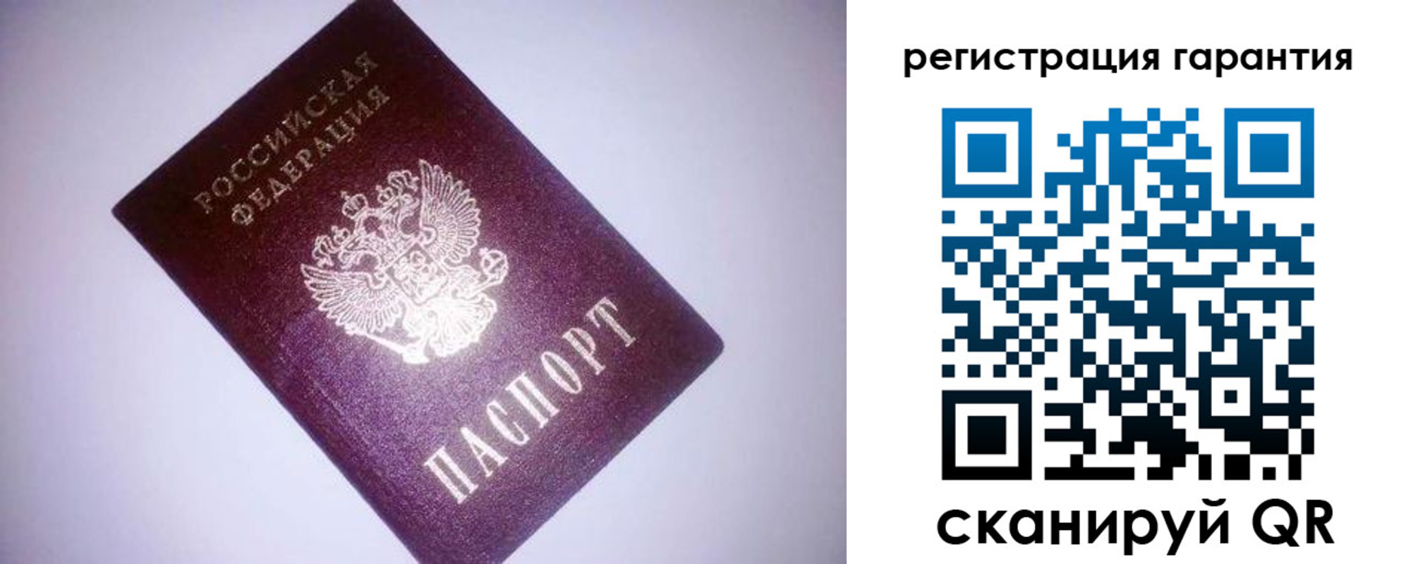 прописка в Струнино