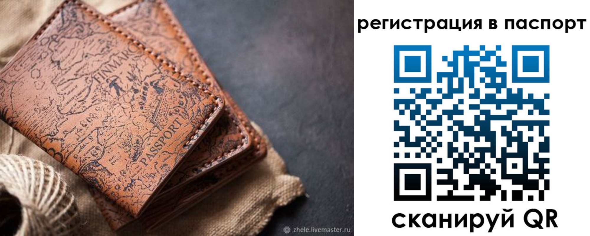 прописка поиск в Струнино